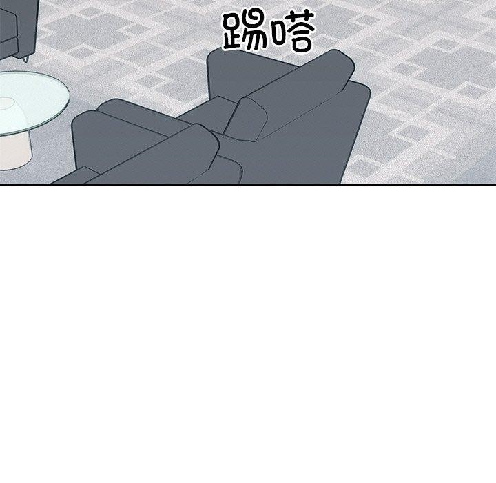 《婚姻束缚》漫画 第9話