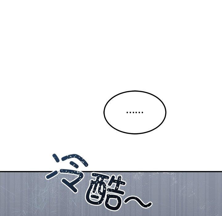 《婚姻束缚》漫画 第9話
