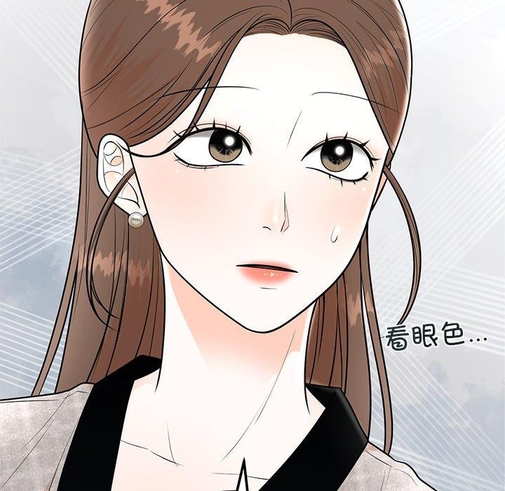 《婚姻束缚》漫画 第9話