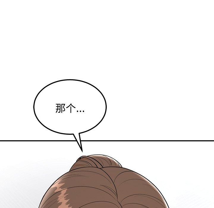 《婚姻束缚》漫画 第9話