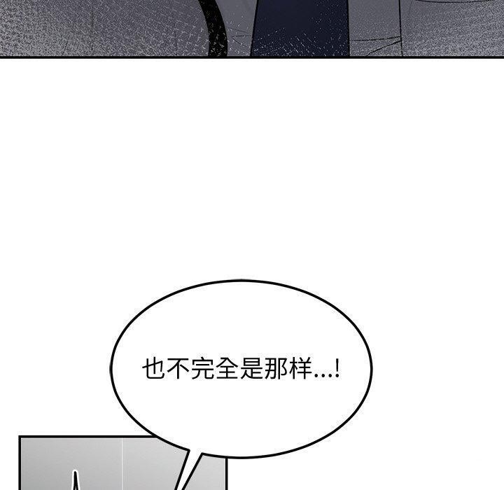 《婚姻束缚》漫画 第9話