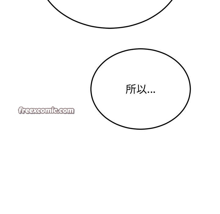 《婚姻束缚》漫画 第9話