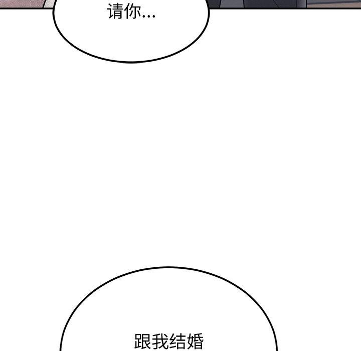 《婚姻束缚》漫画 第9話