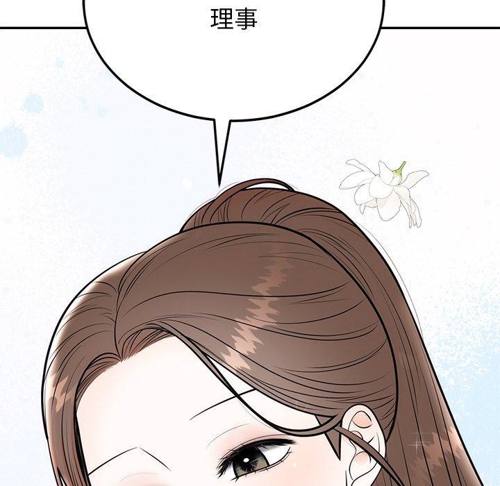 《婚姻束缚》漫画 第9話