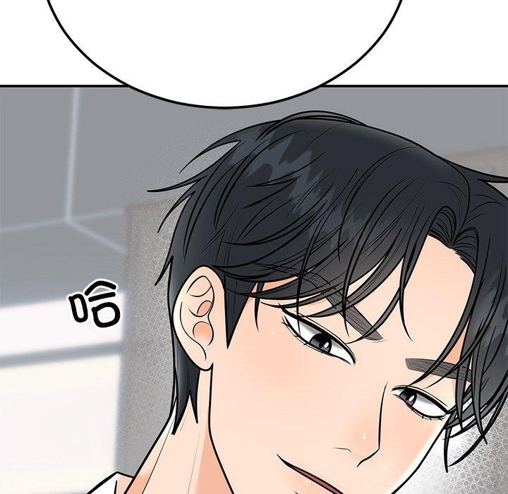 《婚姻束缚》漫画 第9話
