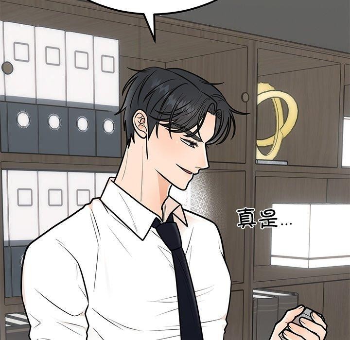 《婚姻束缚》漫画 第9話