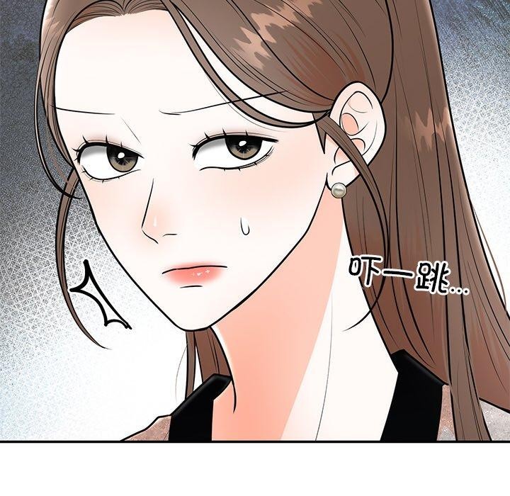《婚姻束缚》漫画 第9話
