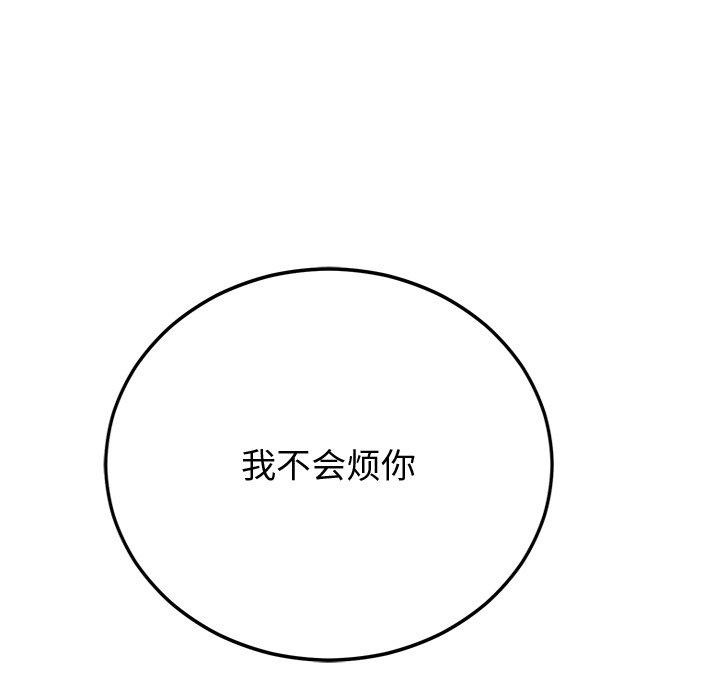 《婚姻束缚》漫画 第9話