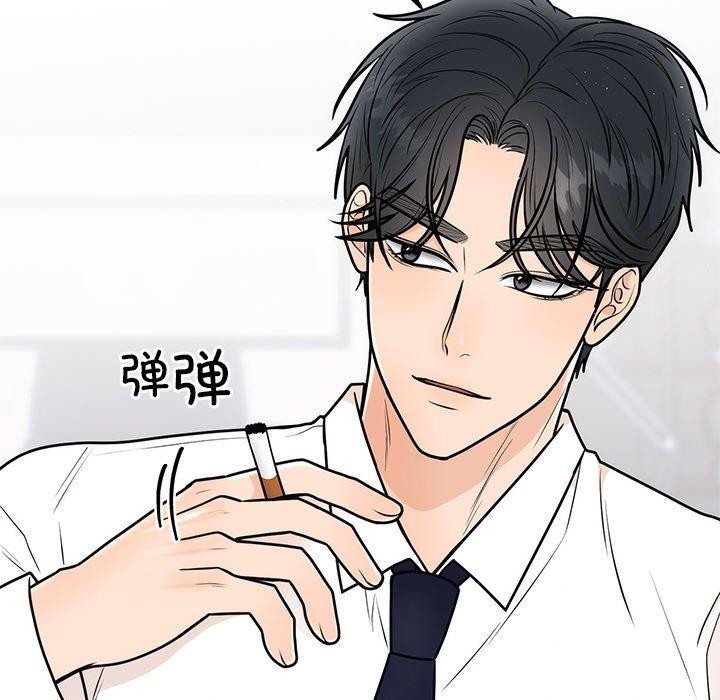 《婚姻束缚》漫画 第9話