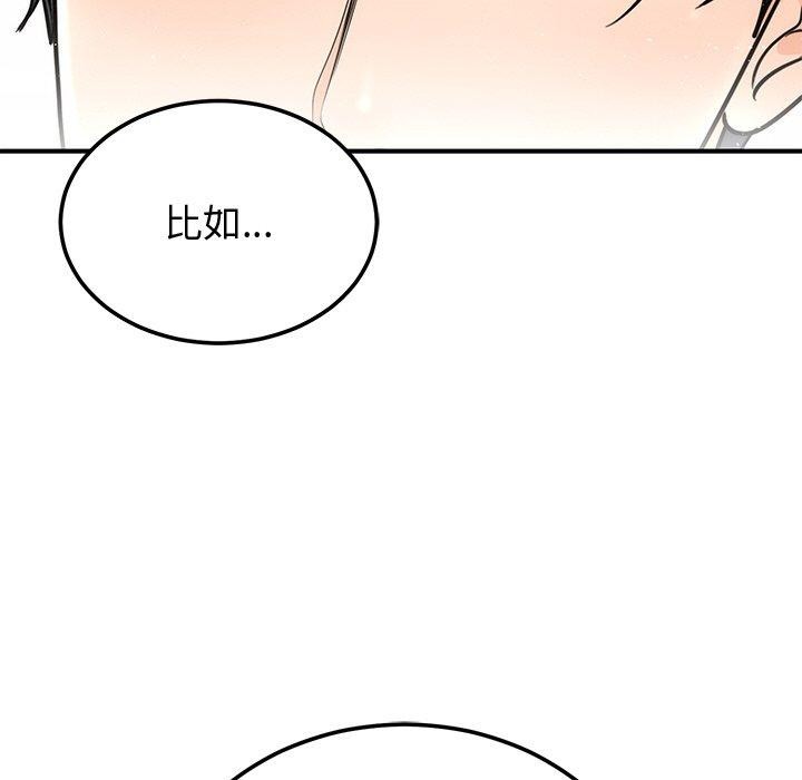 《婚姻束缚》漫画 第9話