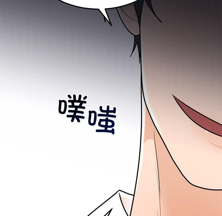 《婚姻束缚》漫画 第9話