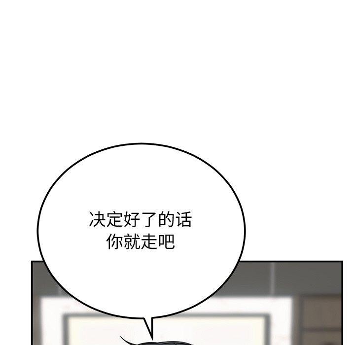 《婚姻束缚》漫画 第9話