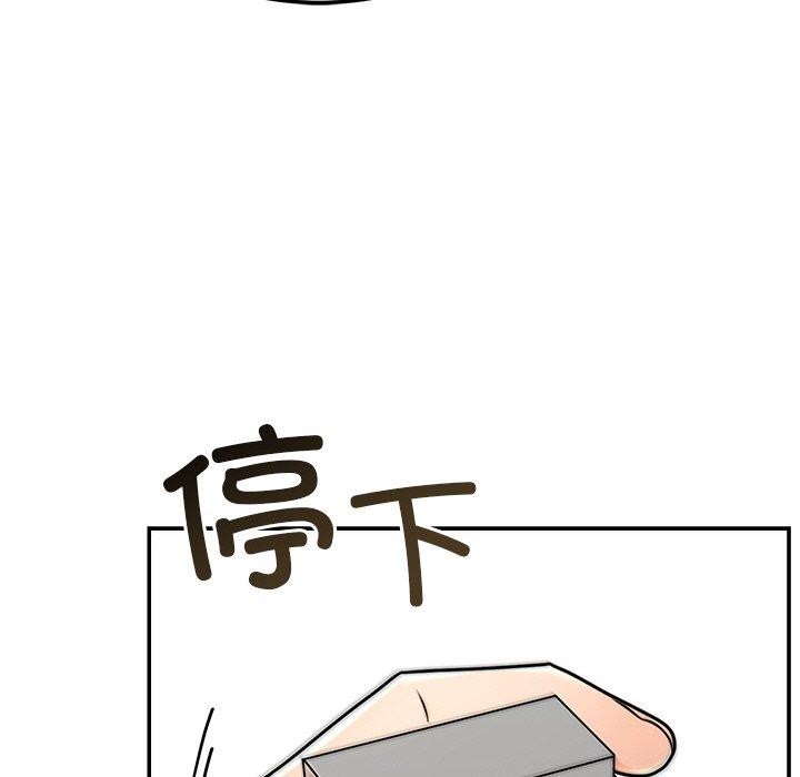 《婚姻束缚》漫画 第9話