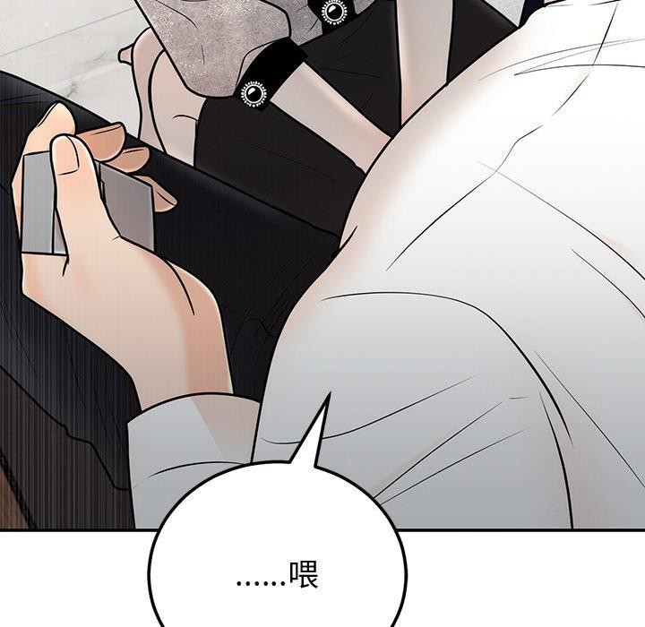 《婚姻束缚》漫画 第9話
