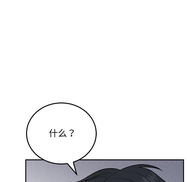 《婚姻束缚》漫画 第9話