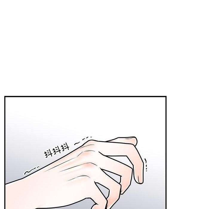 《婚姻束缚》漫画 第9話