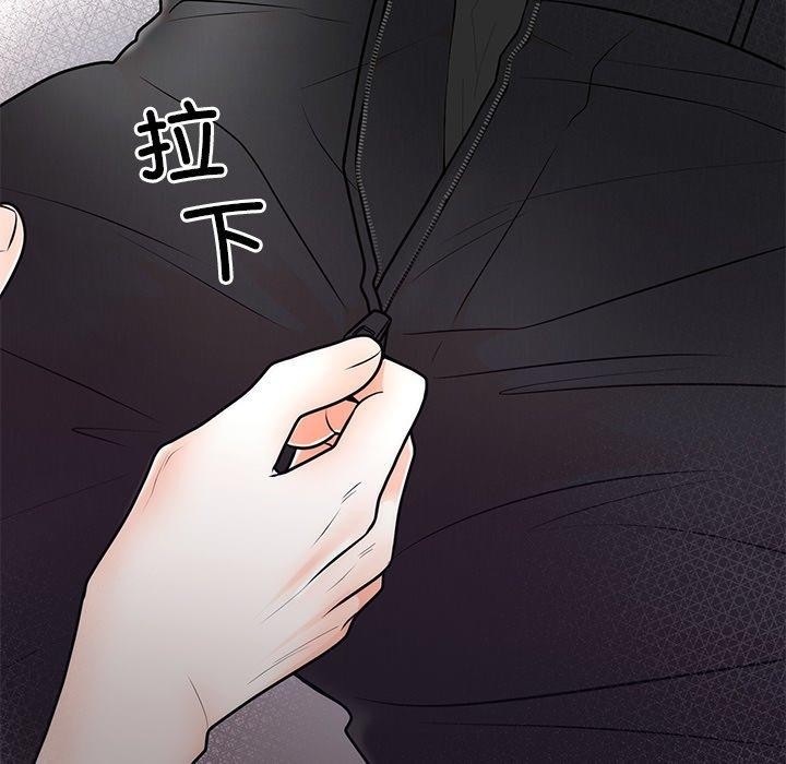 《婚姻束缚》漫画 第9話