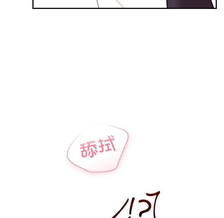 《婚姻束缚》漫画 第9話