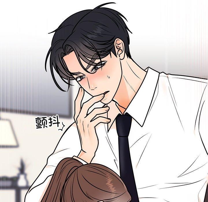 《婚姻束缚》漫画 第9話