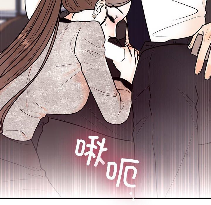 《婚姻束缚》漫画 第9話