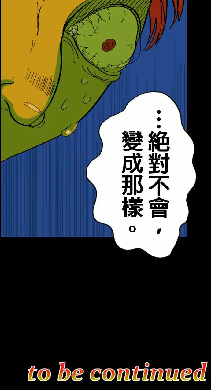 《活尸路上》漫画 第11话移动中2
