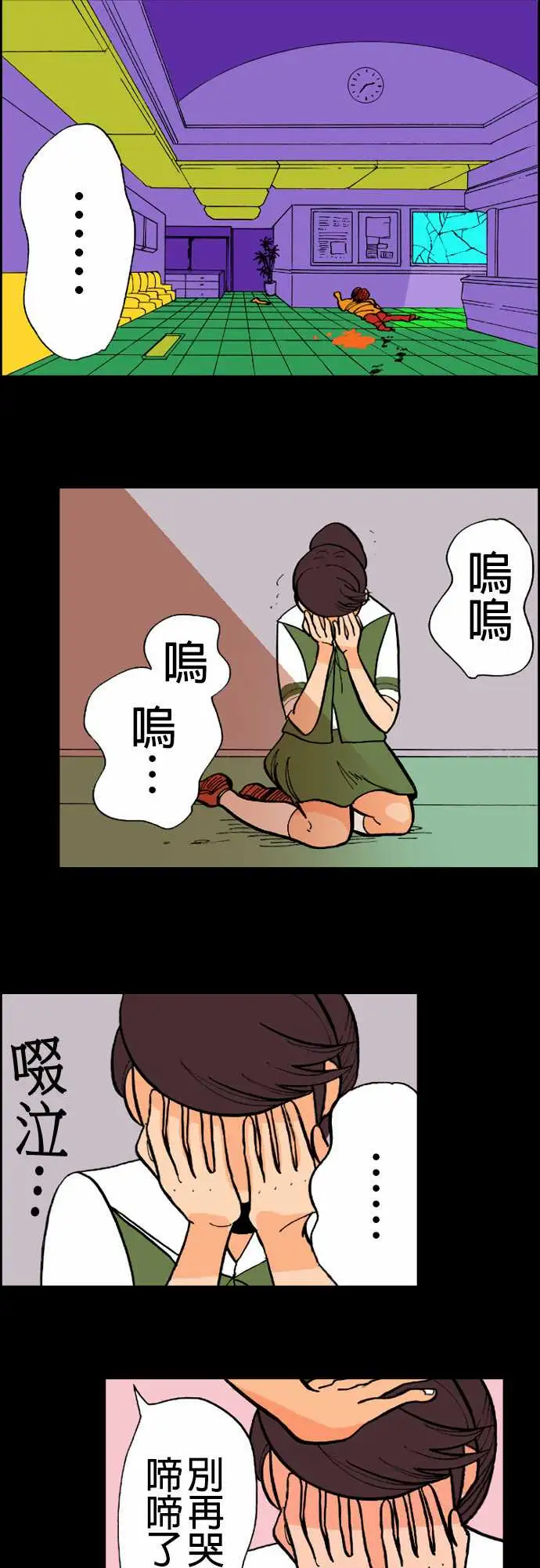《活尸路上》漫画 第13话彼此试探