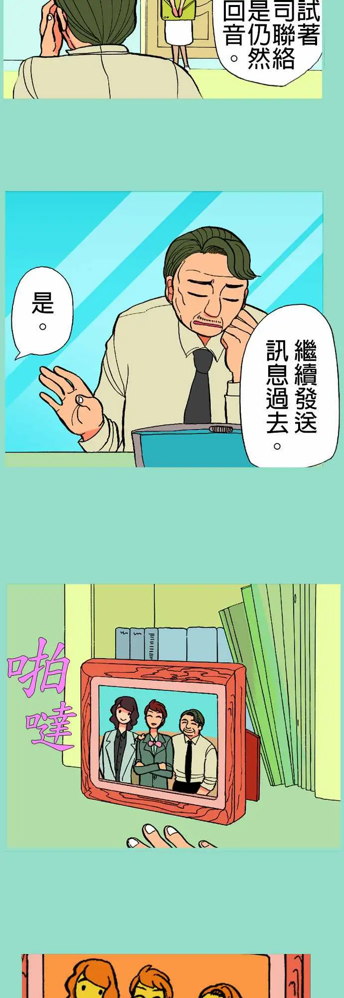 《活尸路上》漫画 第15话新的登场者2