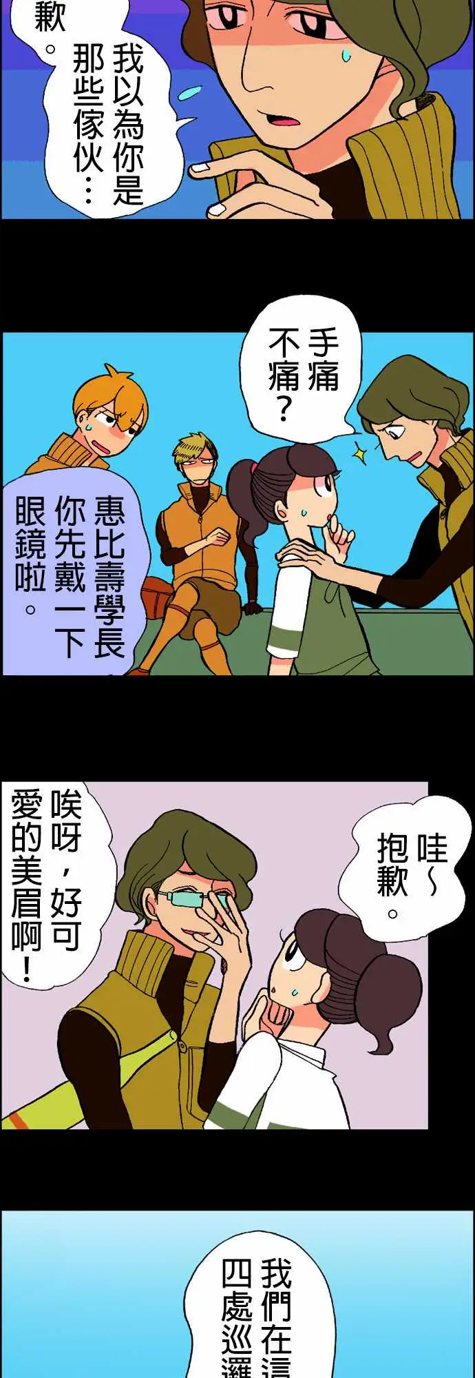 《活尸路上》漫画 第15话新的登场者2