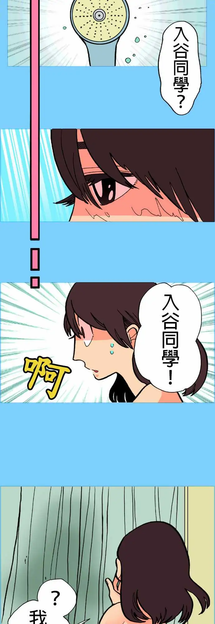 《活尸路上》漫画 第16话要塞