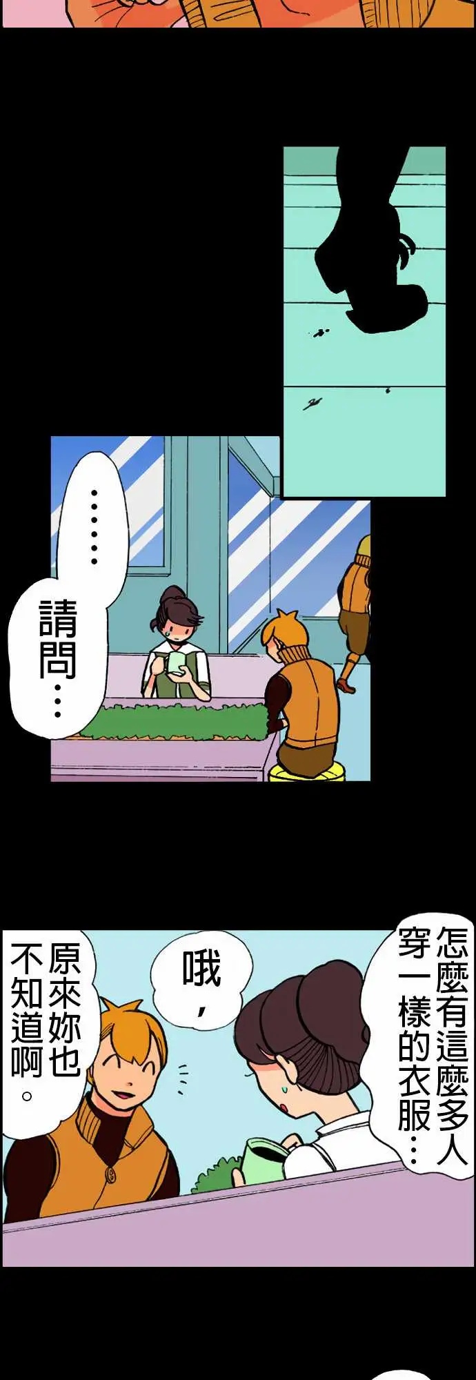《活尸路上》漫画 第16话要塞