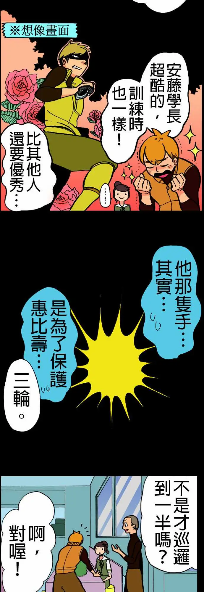 《活尸路上》漫画 第16话要塞