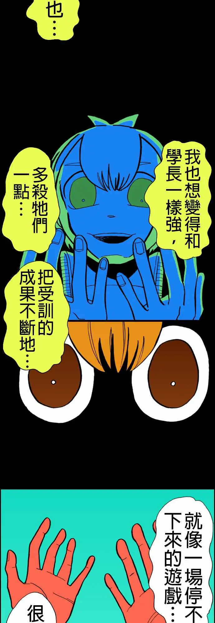 《活尸路上》漫画 第17话抽烟