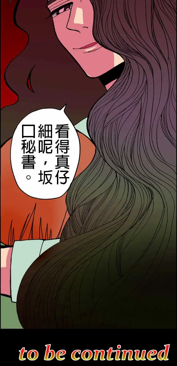 《活尸路上》漫画 第21话乔先生