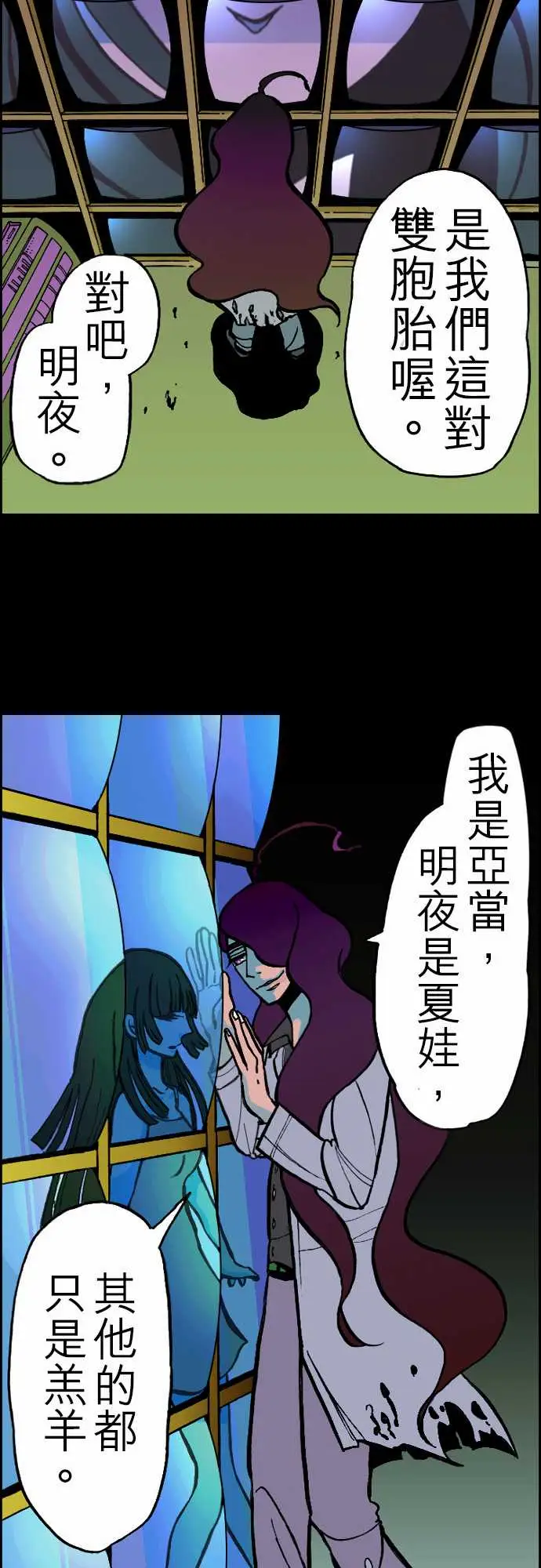 《活尸路上》漫画 第22话Night,Dawn,Day