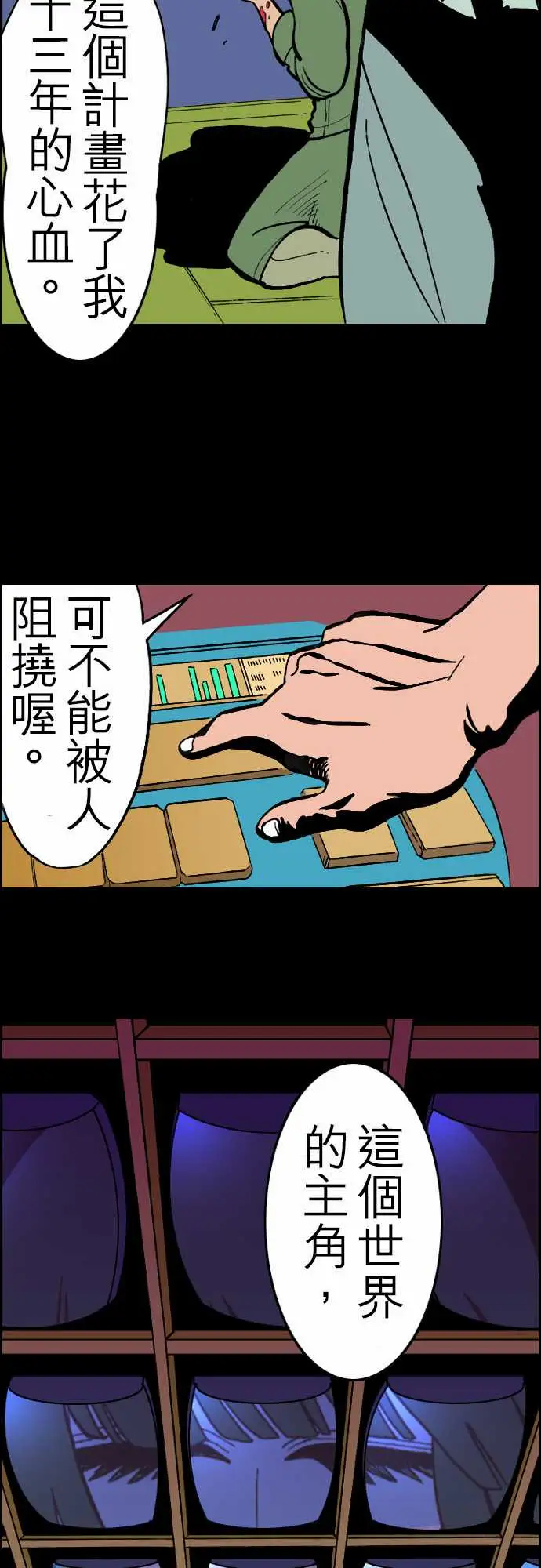 《活尸路上》漫画 第22话Night,Dawn,Day