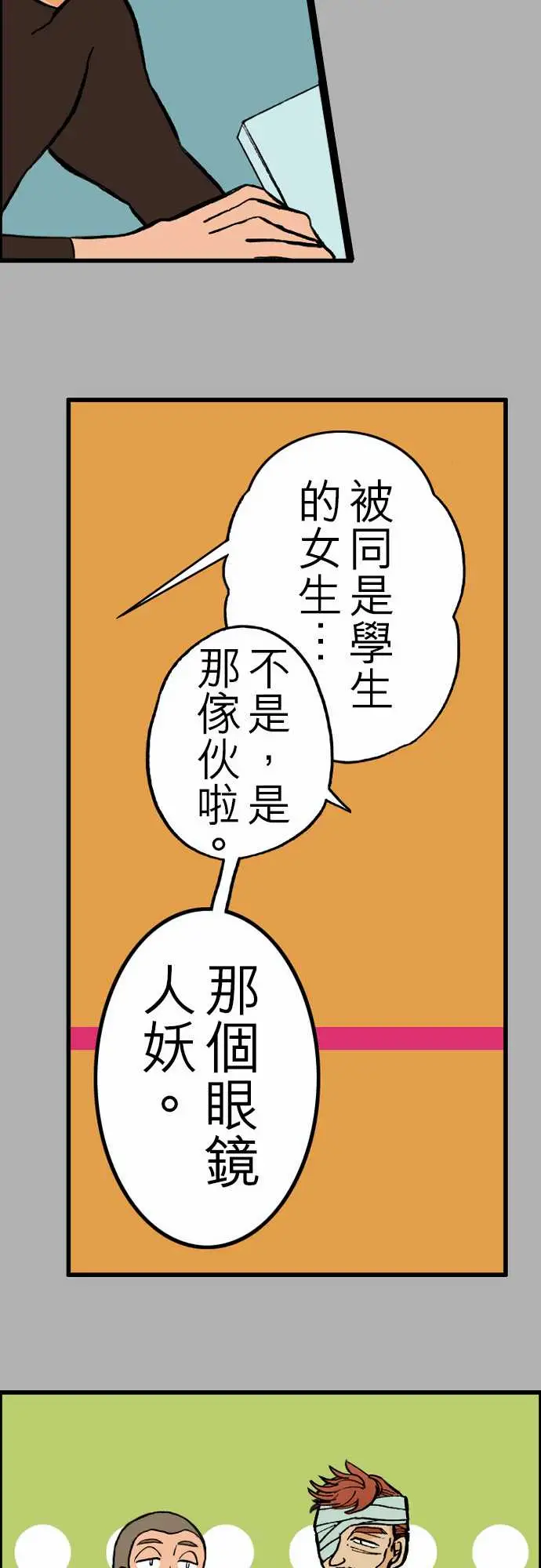 《活尸路上》漫画 第22话Night,Dawn,Day
