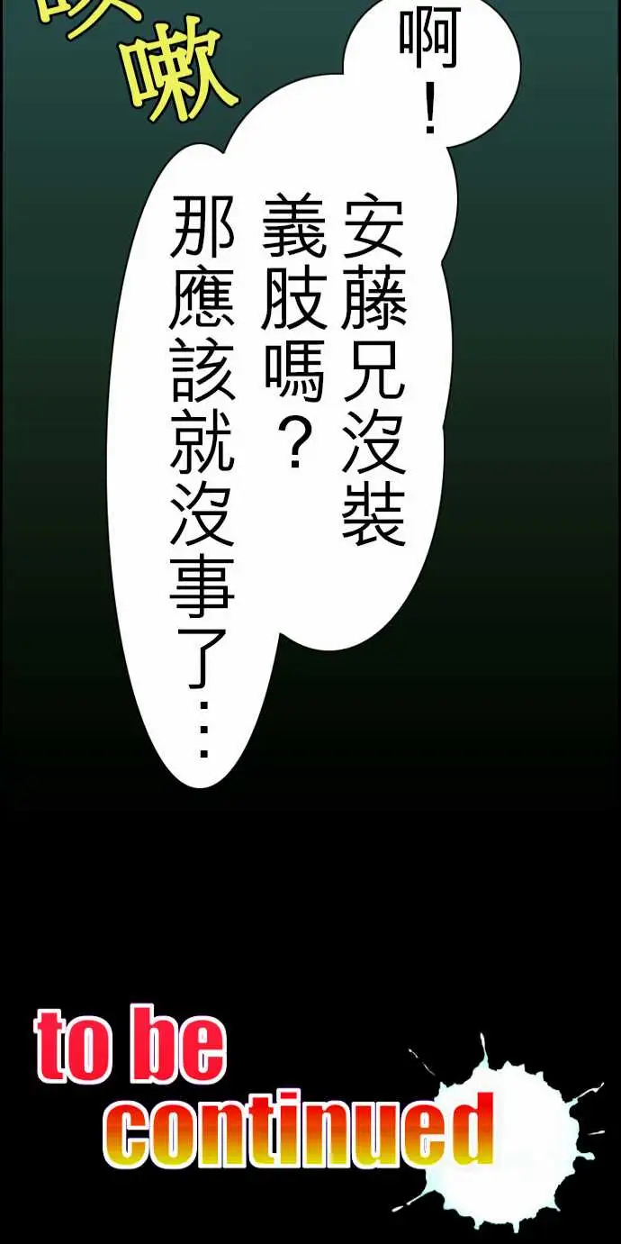 《活尸路上》漫画 第22话Night,Dawn,Day