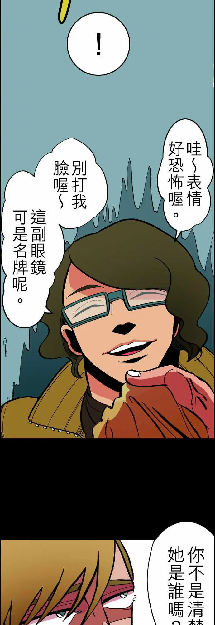 《活尸路上》漫画 第23话6月14日晚间餐厅①