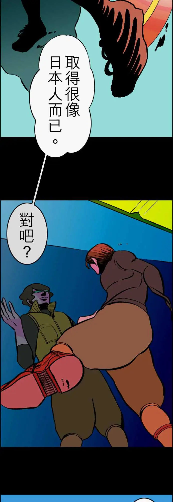 《活尸路上》漫画 第23话6月14日晚间餐厅①