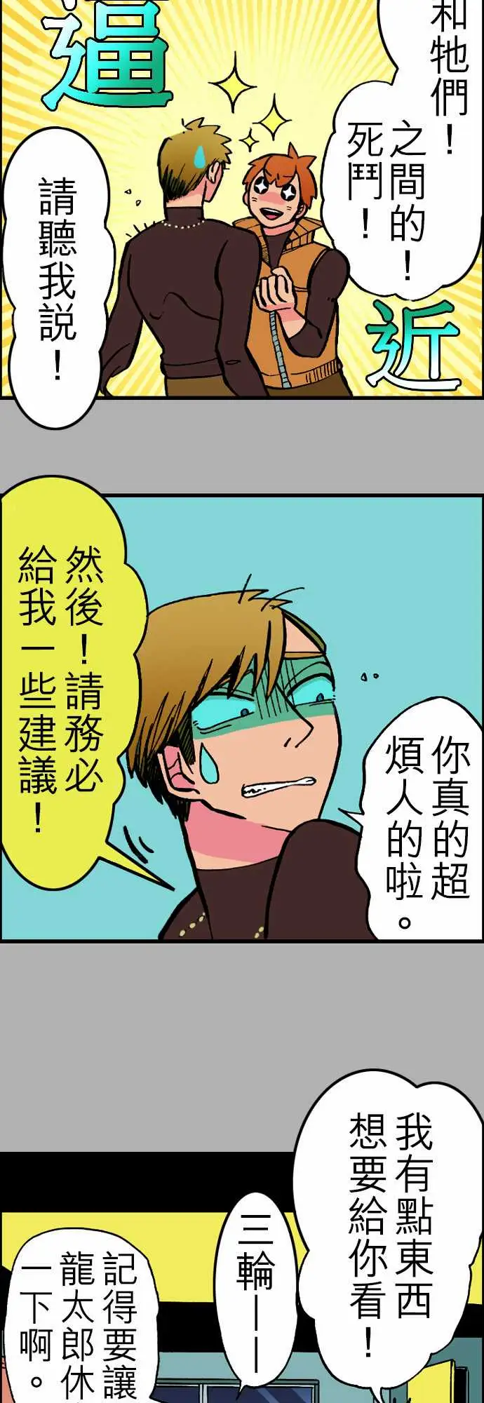 《活尸路上》漫画 第24话6月14日晚间餐厅②