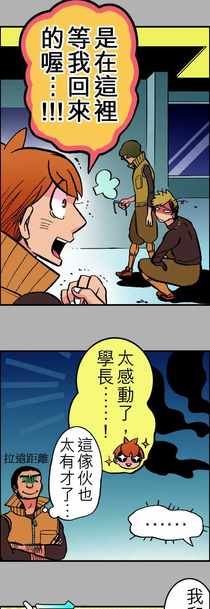 《活尸路上》漫画 第24话6月14日晚间餐厅②
