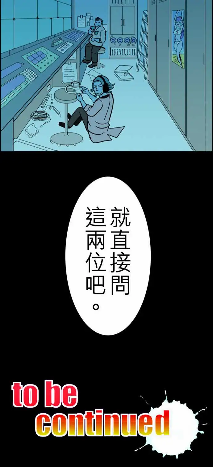《活尸路上》漫画 第26话6月14日晚间富士公司总社②