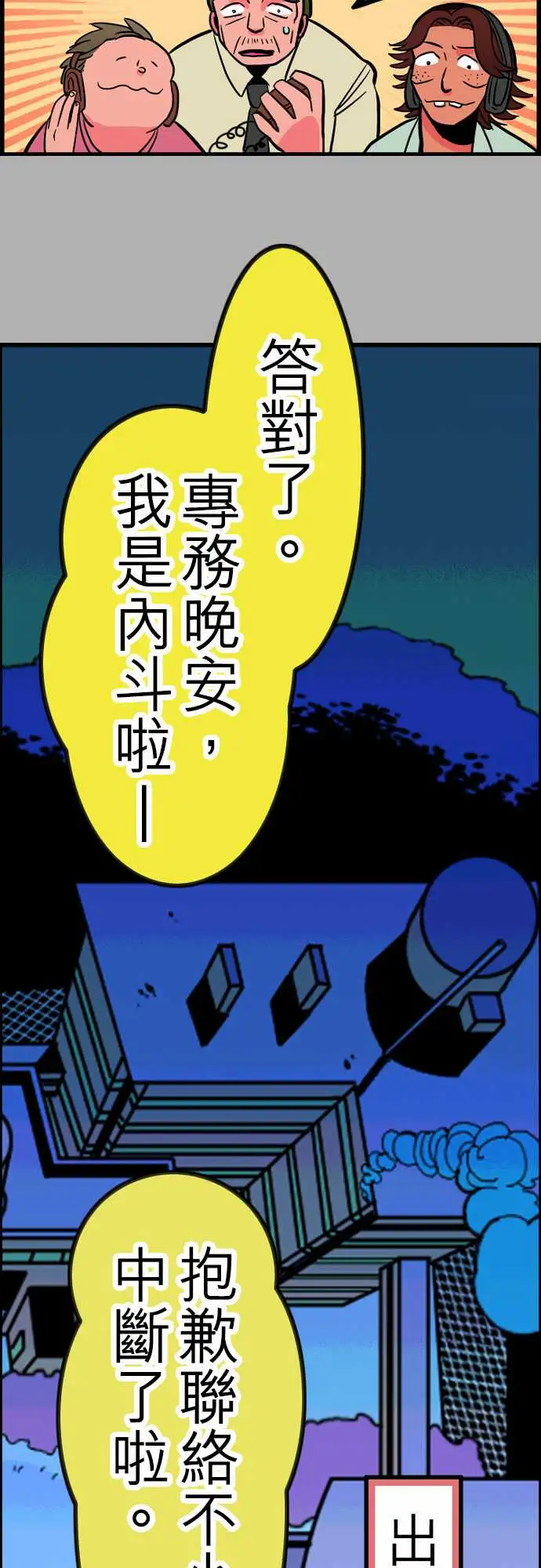 《活尸路上》漫画 第28话答对了