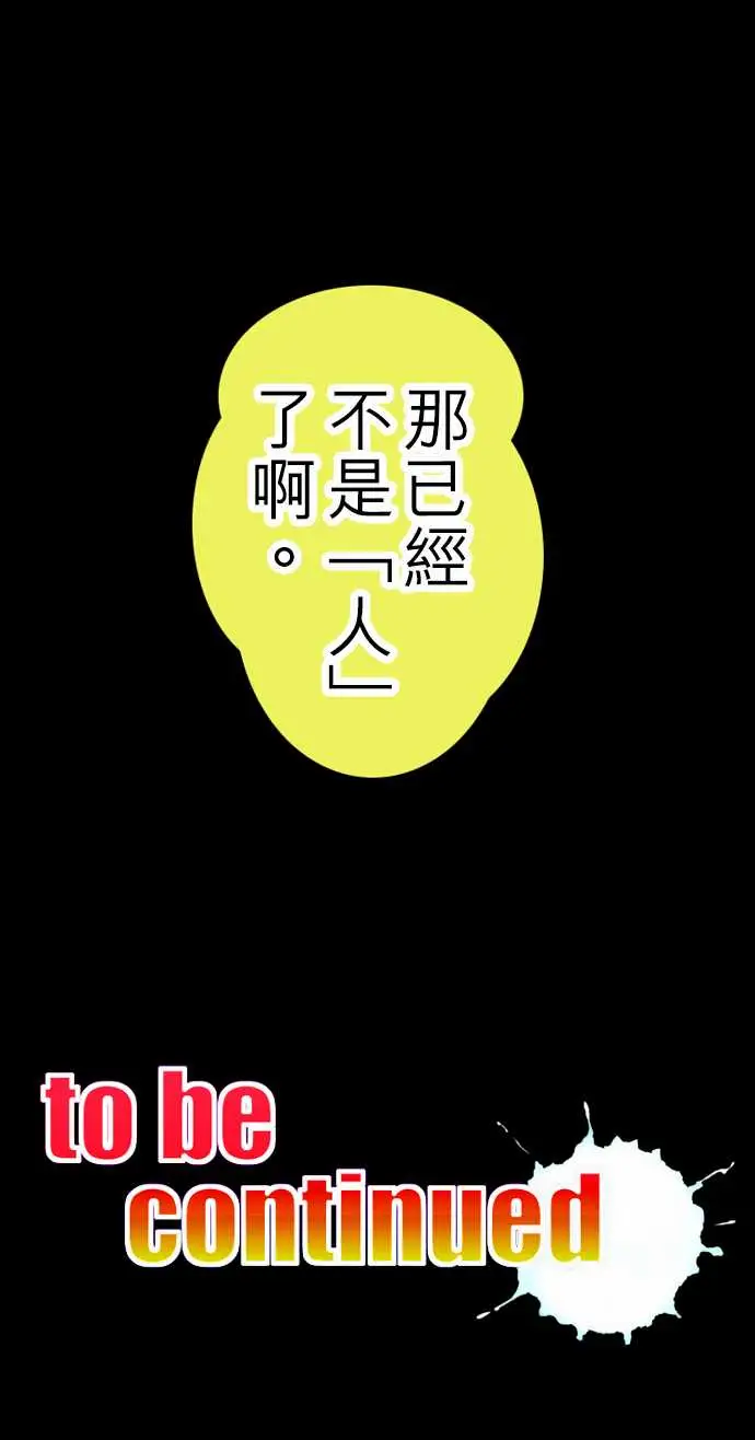 《活尸路上》漫画 第29话在这儿唷①