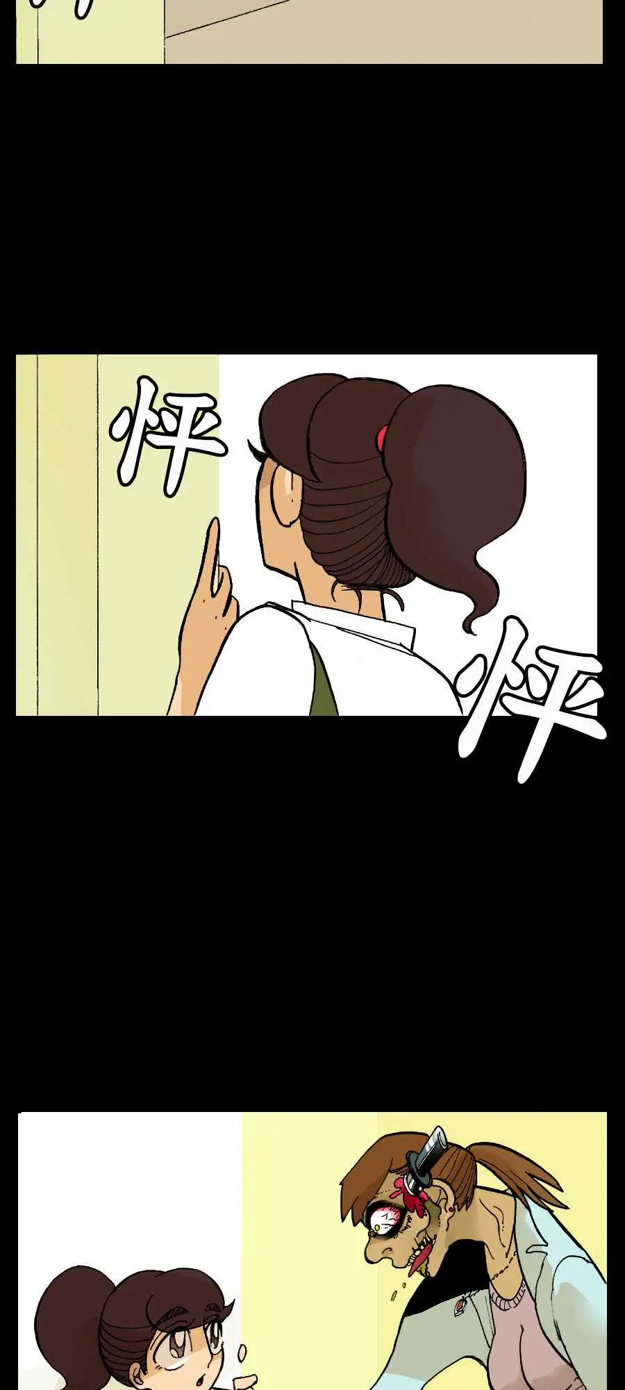 《活尸路上》漫画 第3话恶梦