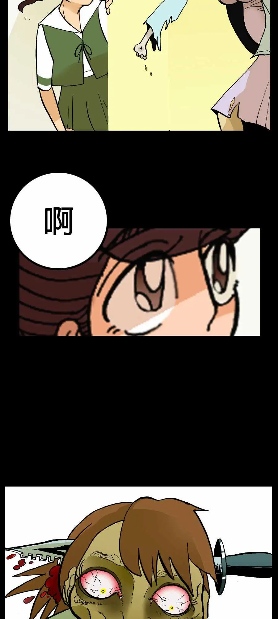 《活尸路上》漫画 第3话恶梦