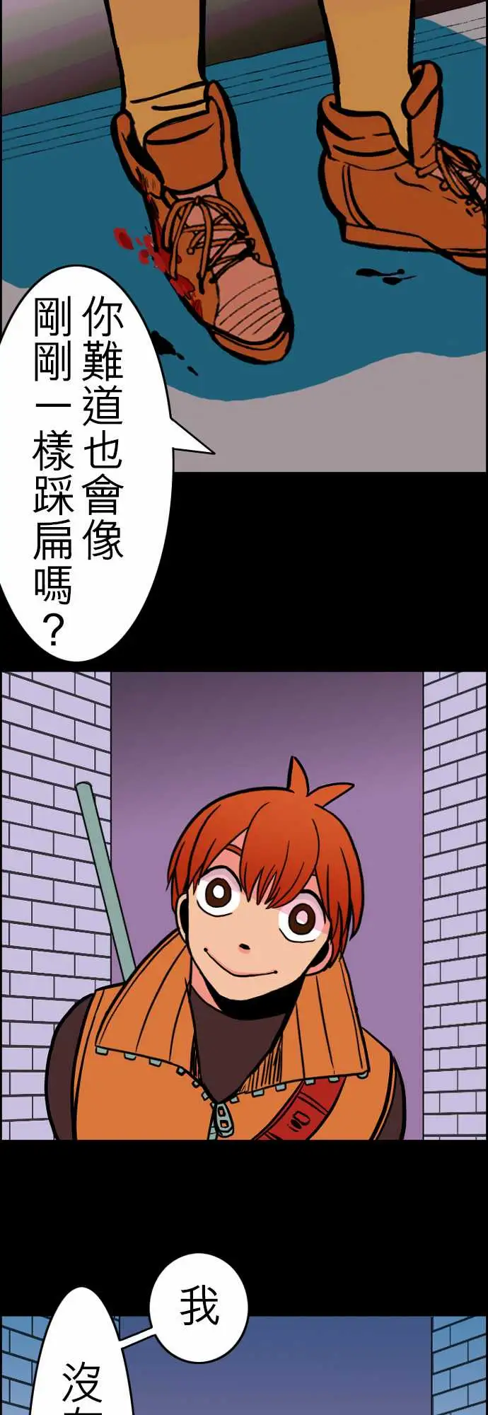 《活尸路上》漫画 第30话在这儿唷②