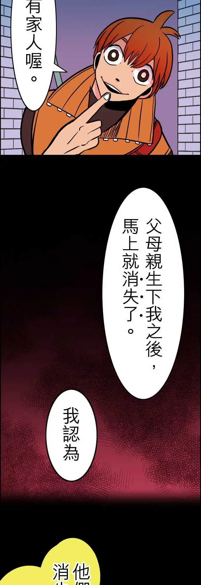 《活尸路上》漫画 第30话在这儿唷②