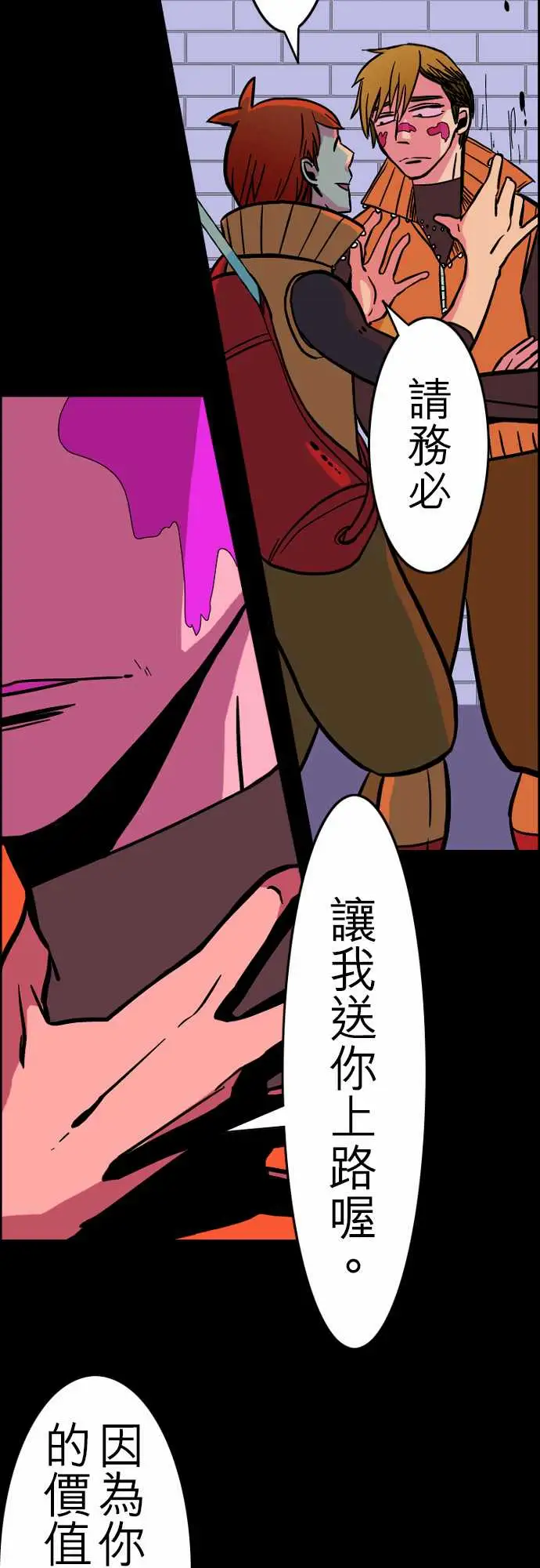 《活尸路上》漫画 第30话在这儿唷②