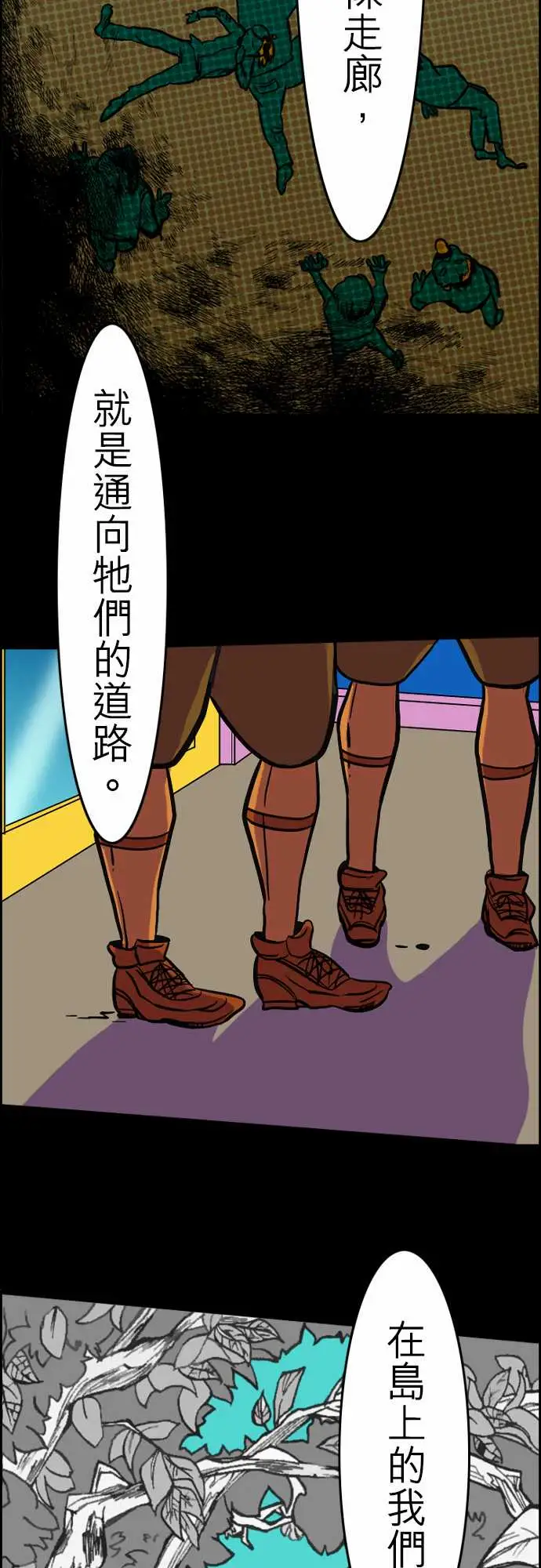 《活尸路上》漫画 第30话在这儿唷②